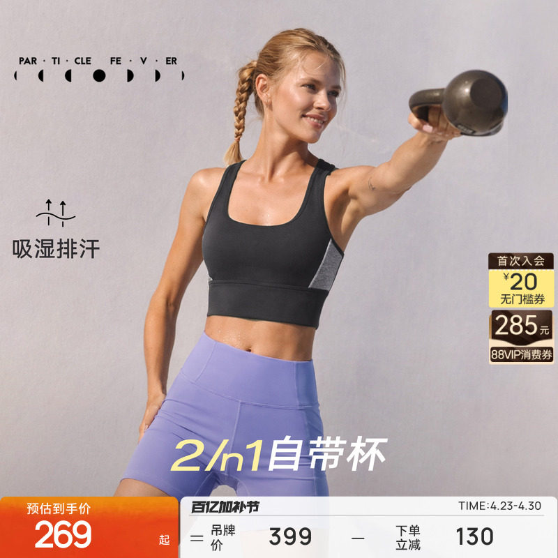 【空气AIR】运动内衣女高弹力瑜伽健身背心BR311 | 粒子狂热