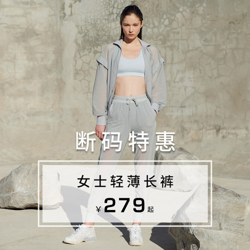 粒子狂热女士轻薄长裤断码特惠