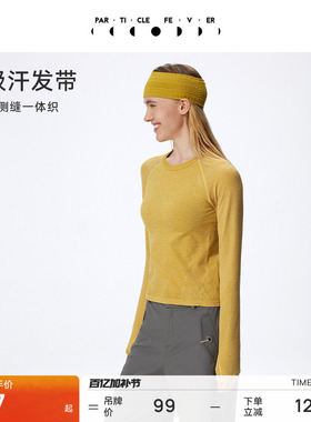 粒子狂热 | 运动发带中性男女高弹一体织吸汗瑜伽健身发带AC010