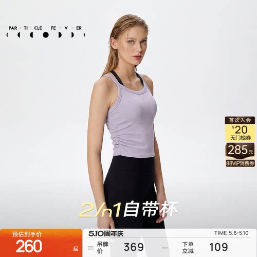 粒子狂热天丝莫代尔运动内衣