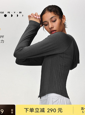 【防晒UPF50+】运动外套夏女速干轻薄弹力长袖JK086 | 粒子狂热