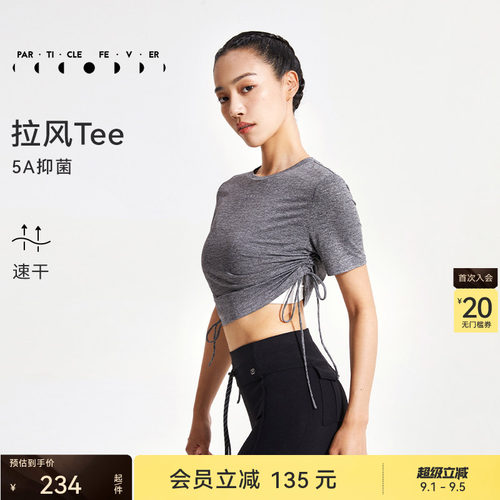 粒子狂热短袖女士5A抑菌吸湿速干