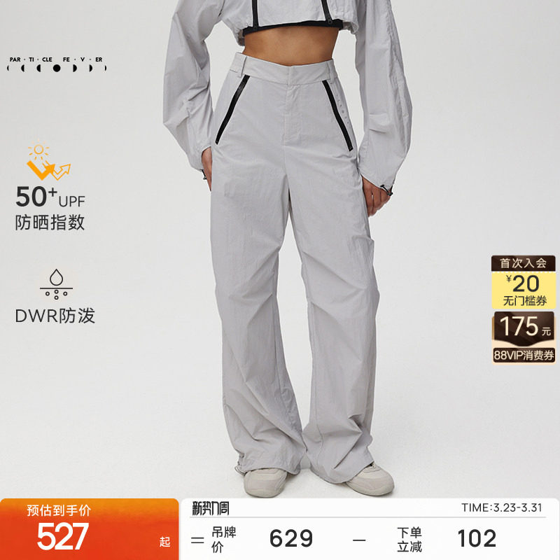 【户外工装裤】运动长裤女春夏轻薄防晒休闲裤PT087 | 粒子狂热
