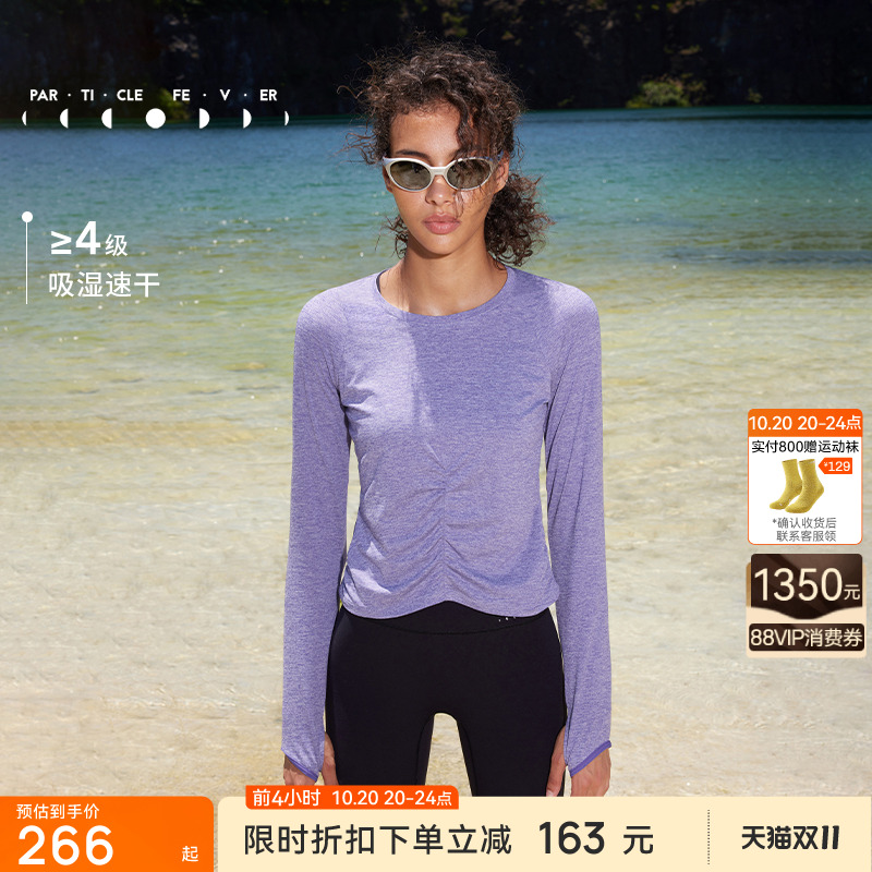 速干长袖运动T恤粒子狂热女