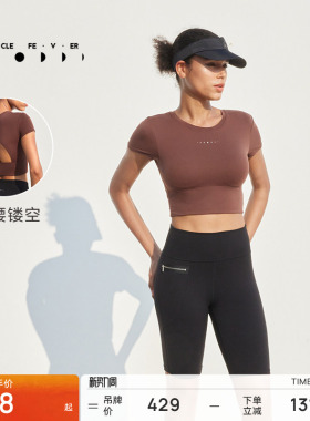 粒子狂热丨仿生肤感运动短袖春夏女高腰露背内置胸垫T恤TP107