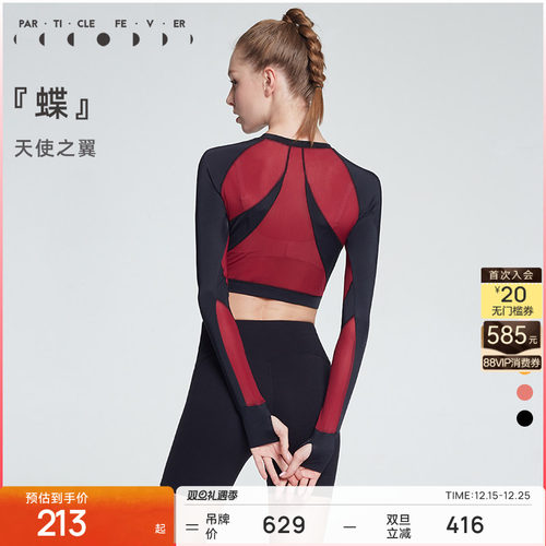 轻薄透气修身显瘦长袖