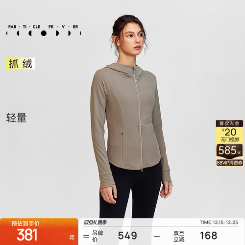 粒子狂热运动外套修身连帽拉链