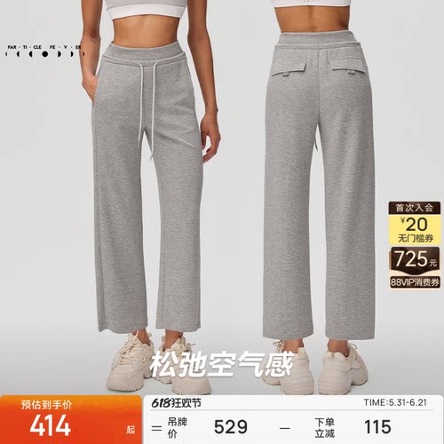 粒子狂热运动九分裤春夏女针织