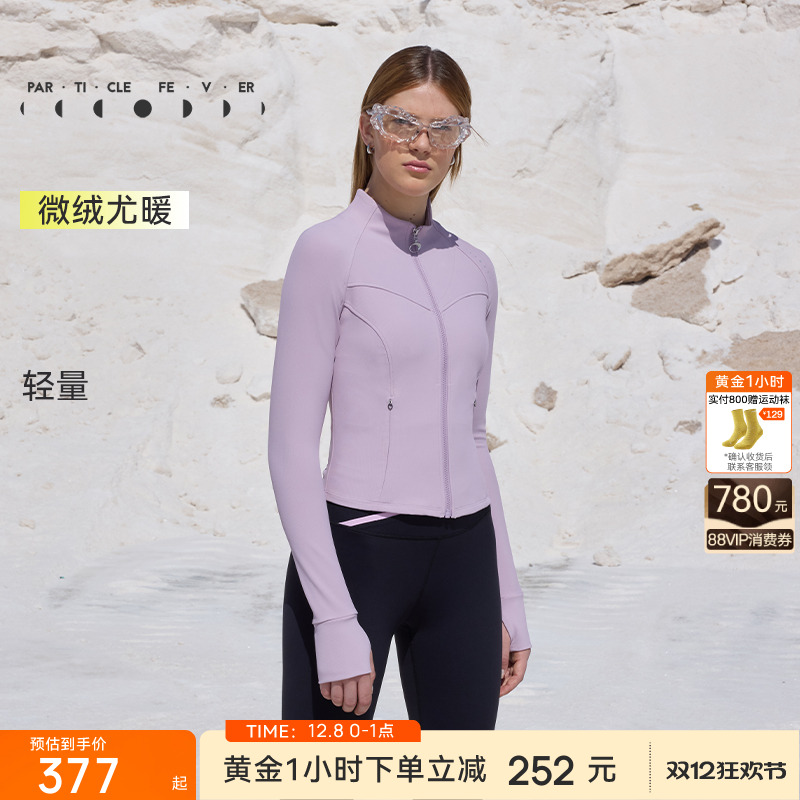 粒子狂热立领修身运动短外套