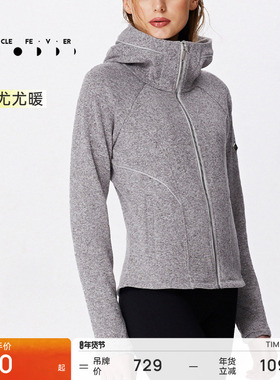【抓绒】保暖升温运动外套秋冬女修身连帽衫JK055 | 粒子狂热