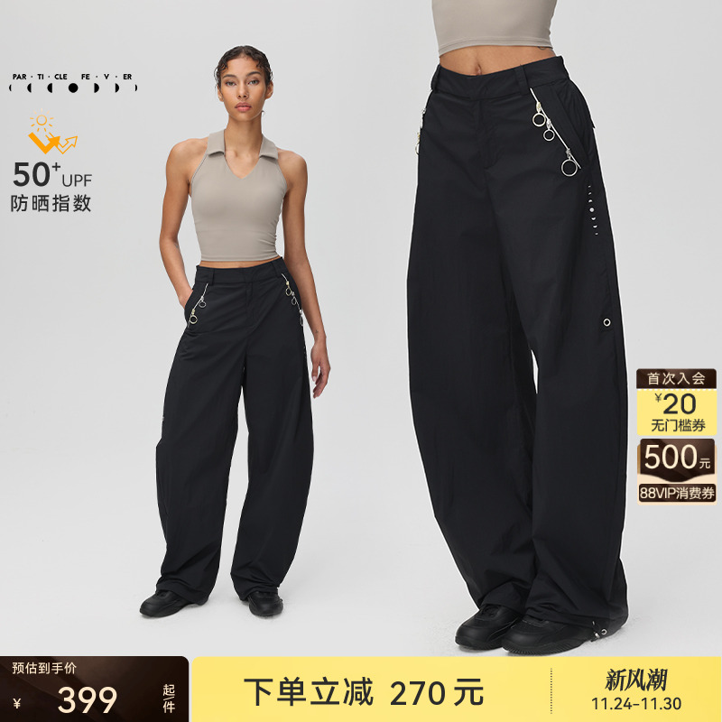 粒子狂热女轻薄防晒香蕉裤