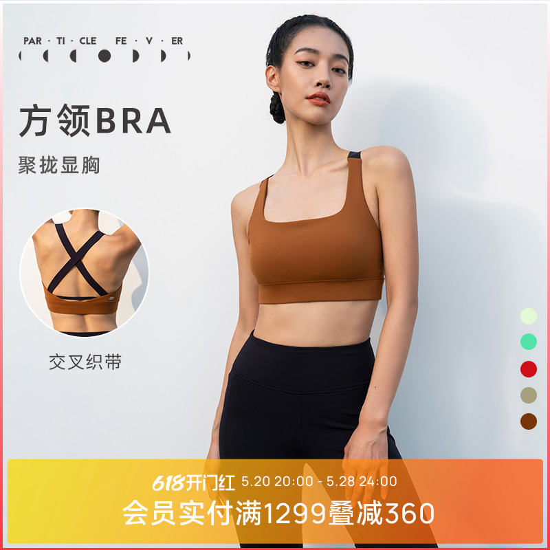 粒子狂热PF女运动内衣中强吸湿排汗亲肤交叉美背健身BRA 运动服/休闲服装 运动文胸 原图主图