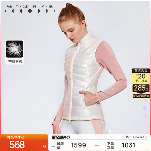 pf粒子狂热女士修身户外背心