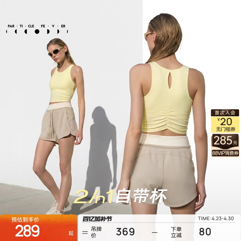 【天丝莫代尔螺纹】运动内衣高弹力瑜伽健身背心BR196 | 粒子狂热