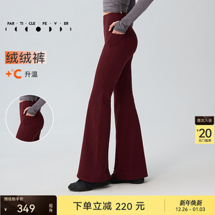 LG043 秋冬女高弹瑜伽运动长裤 升温喇叭裤 粒子狂热 加绒