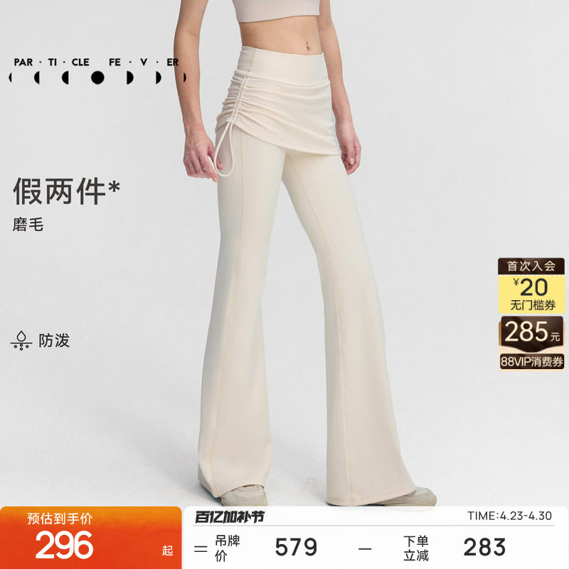 【加绒】喇叭裤秋冬女假两件运动瑜伽紧身裤LG093 | 粒子狂热