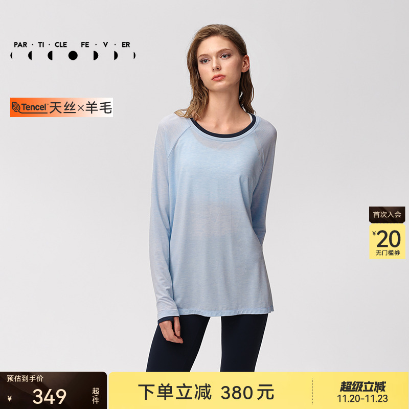 粒子狂热天丝美利奴羊毛运动长袖