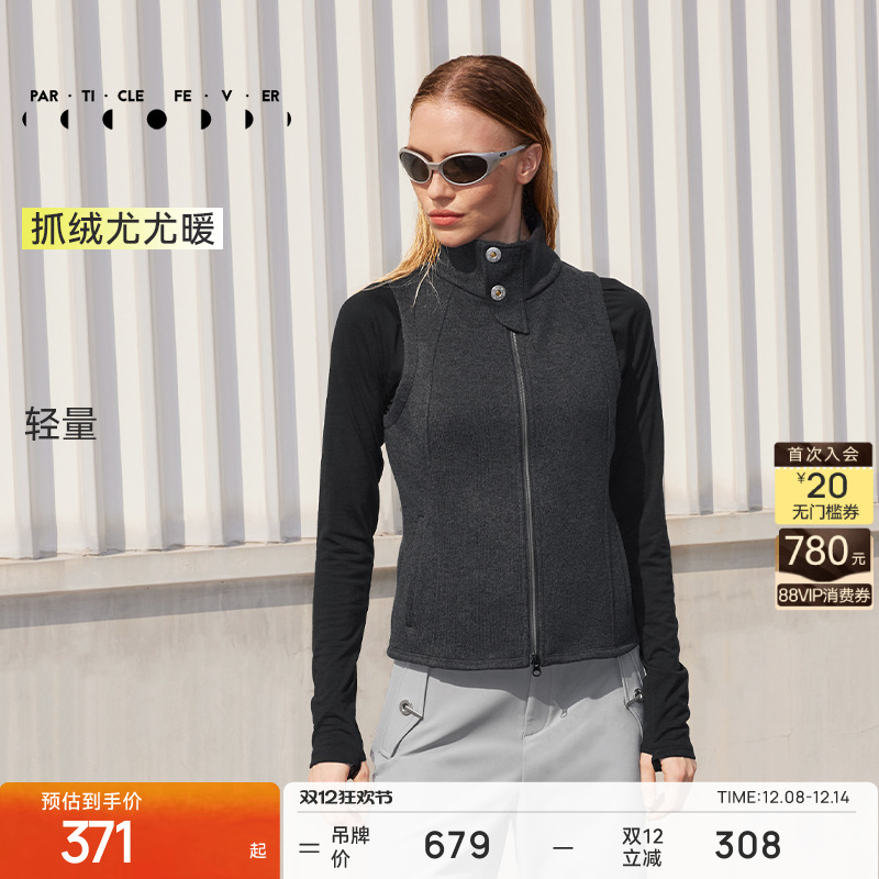 粒子狂热保暖升温摇粒绒马甲