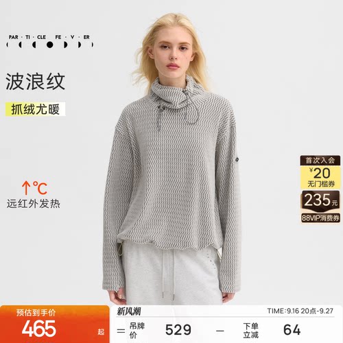 粒子狂热抓绒运动卫衣升温