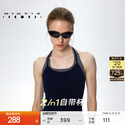粒子狂热天丝莫代尔螺纹运动内衣