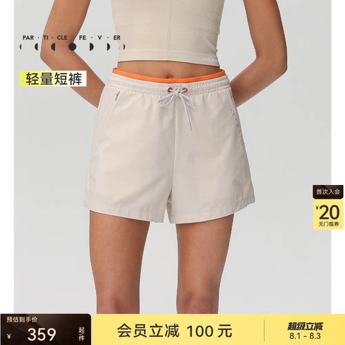 粒子狂热运动短裤春夏女轻薄