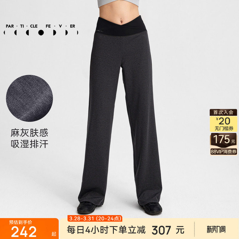 【限时折扣】喇叭裤春秋女高弹力修身健身休闲运动长裤PT120