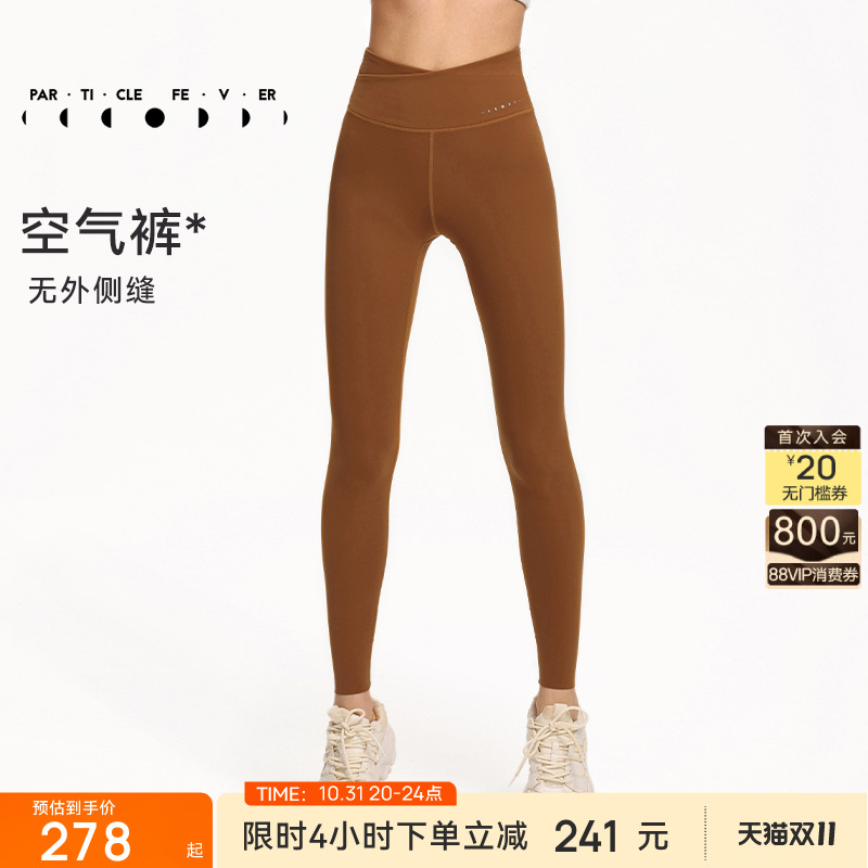 粒子狂热空气交叉V腰紧身裤