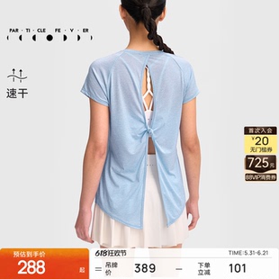 【速干】运动短袖春夏女透气训练跑步健身T恤TP238 | 粒子狂热