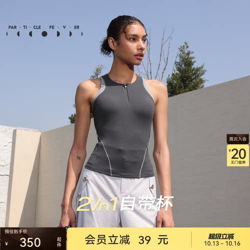 粒子狂热天丝莫代尔运动内衣