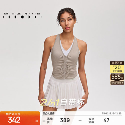 粒子狂热防晒UPF50+运动内衣女