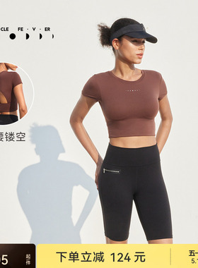 粒子狂热丨仿生肤感运动短袖春夏女高腰露背内置胸垫T恤TP107