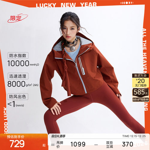 防水3L硬壳户外夹克秋冬女