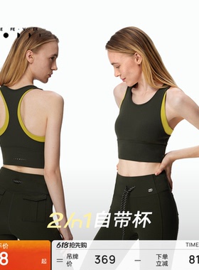 【空气Air】运动内衣女带胸垫长款瑜伽健身背心BR146 | 粒子狂热