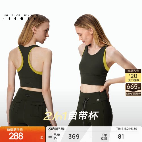 粒子狂热拼接工字背运动内衣