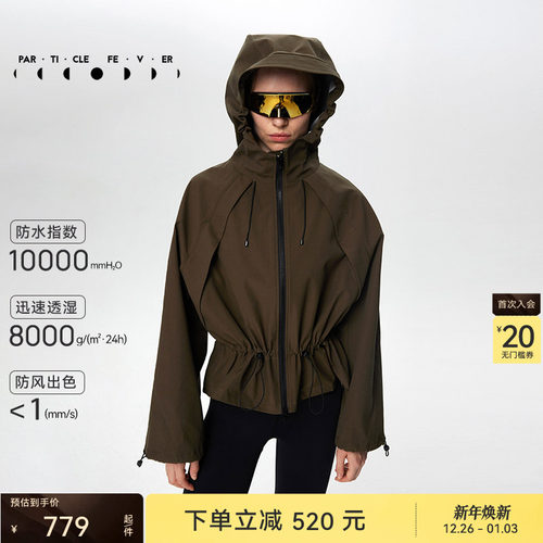 粒子狂热防风防水户外夹克外套