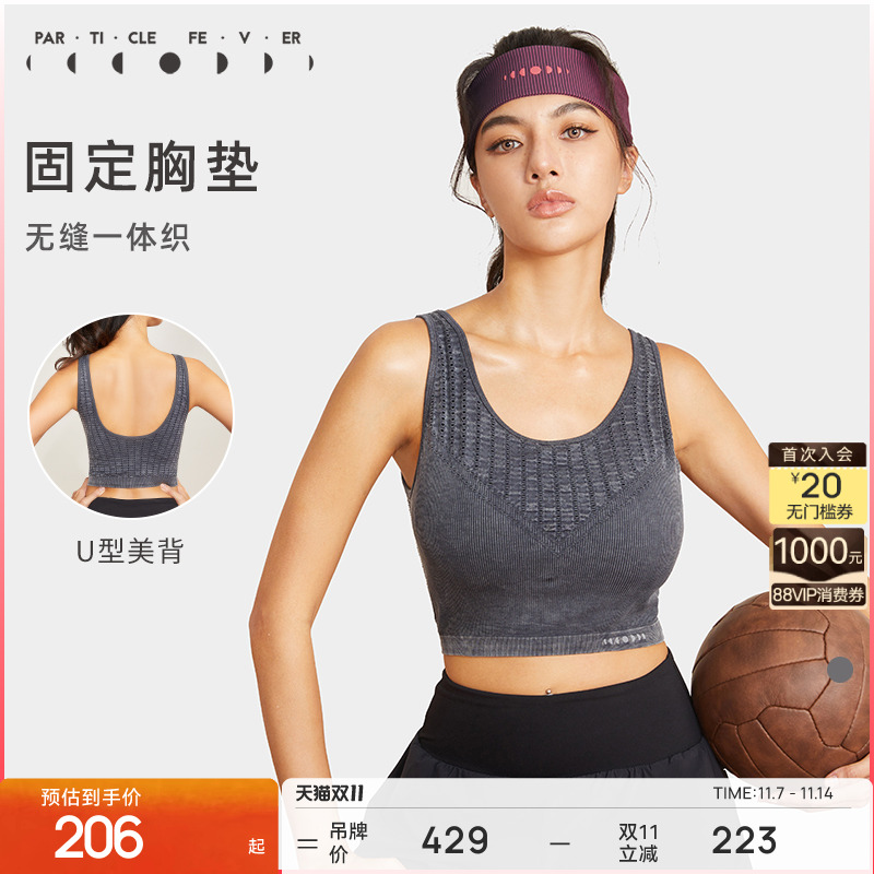 粒子狂热固定胸垫中高强运动内衣