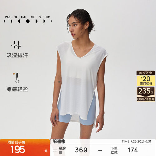 粒子狂热春夏女运动背心凉感轻薄