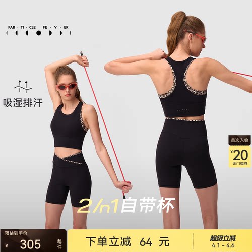 空气Air运动内衣带胸垫长款背心