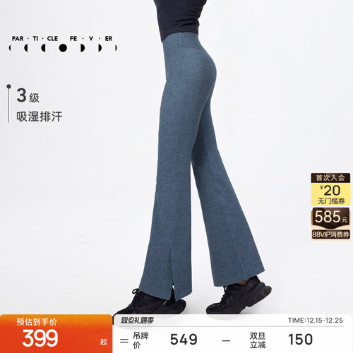 粒子狂热女喇叭裤高弹力