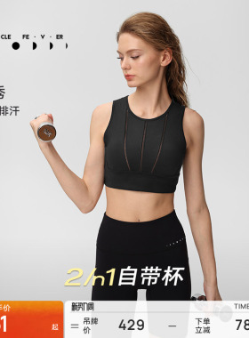 运动内衣女高弹力带胸垫健身瑜伽背心BR247 | 粒子狂热