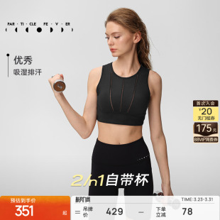 运动内衣女高弹力带胸垫健身瑜伽背心BR247 粒子狂热