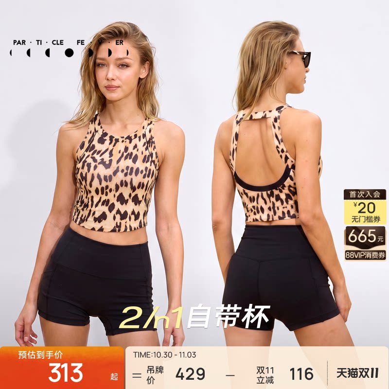 运动内衣女高弹力带胸垫美背健身瑜伽外穿背心BR305 | 粒子狂热