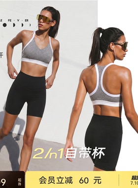 运动内衣女高弹力带胸垫健身瑜伽背心BR253 | 粒子狂热