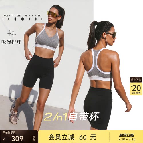 运动内衣女高弹力带胸垫健身瑜伽