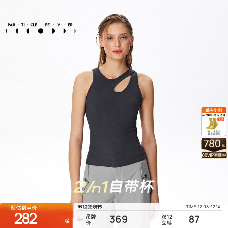 粒子狂热天丝莫代尔运动内衣