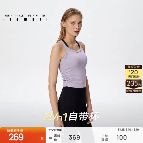 粒子狂热天丝莫代尔运动内衣