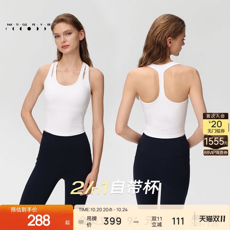 【空气AIR】运动内衣带胸垫长款瑜伽健身背心BR244 | 粒子狂热