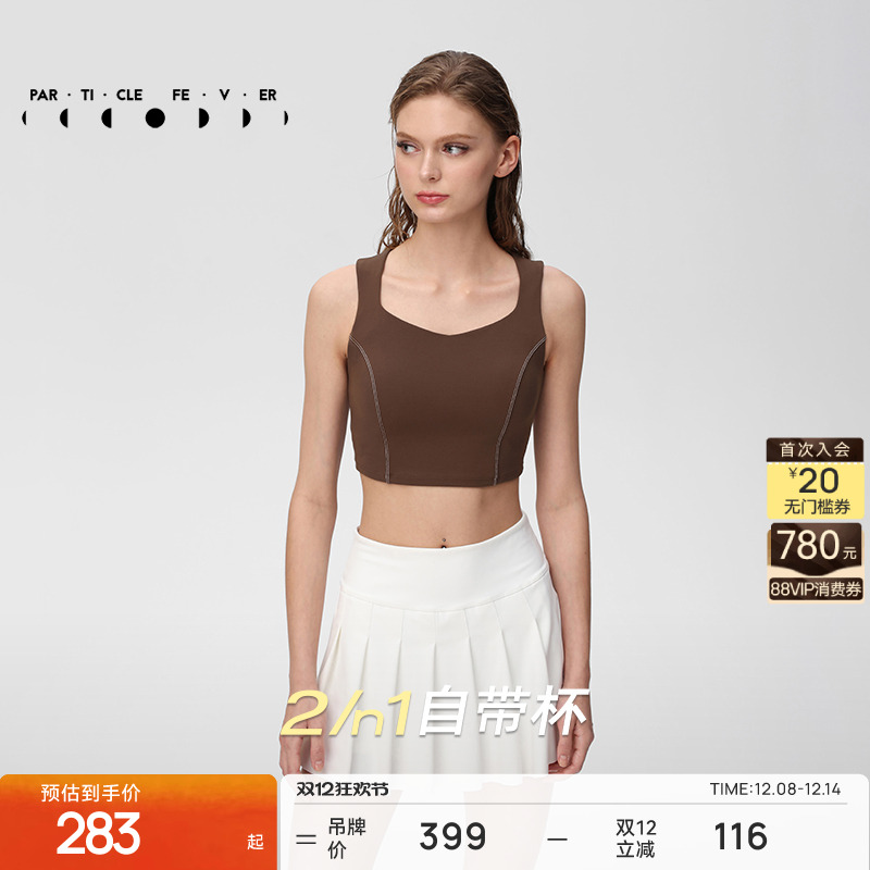 粒子狂热空气Air运动内衣带胸垫