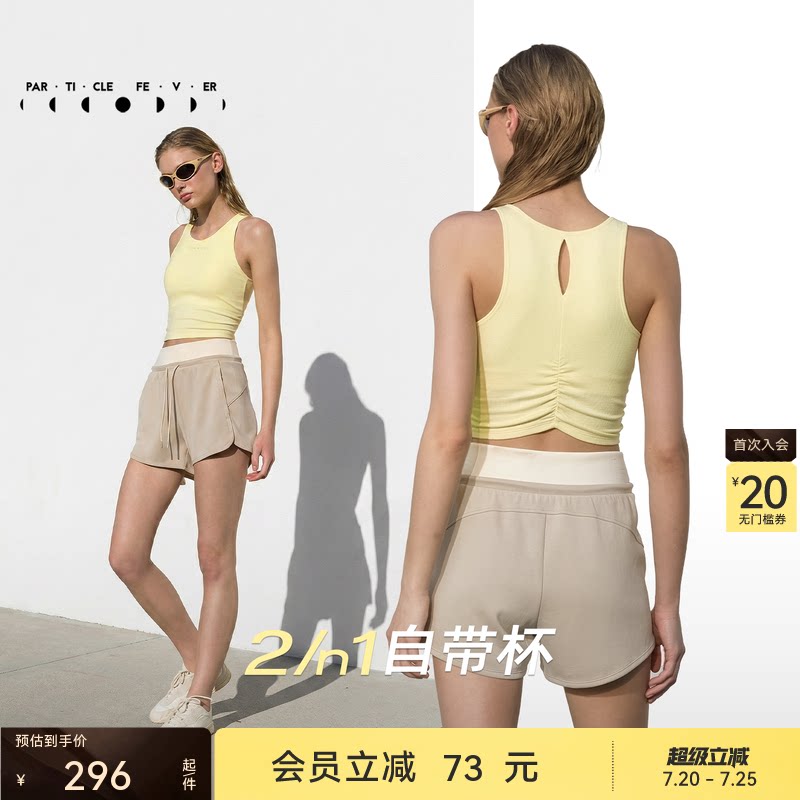 【天丝莫代尔螺纹】运动内衣高弹力瑜伽健身背心BR196 | 粒子狂热