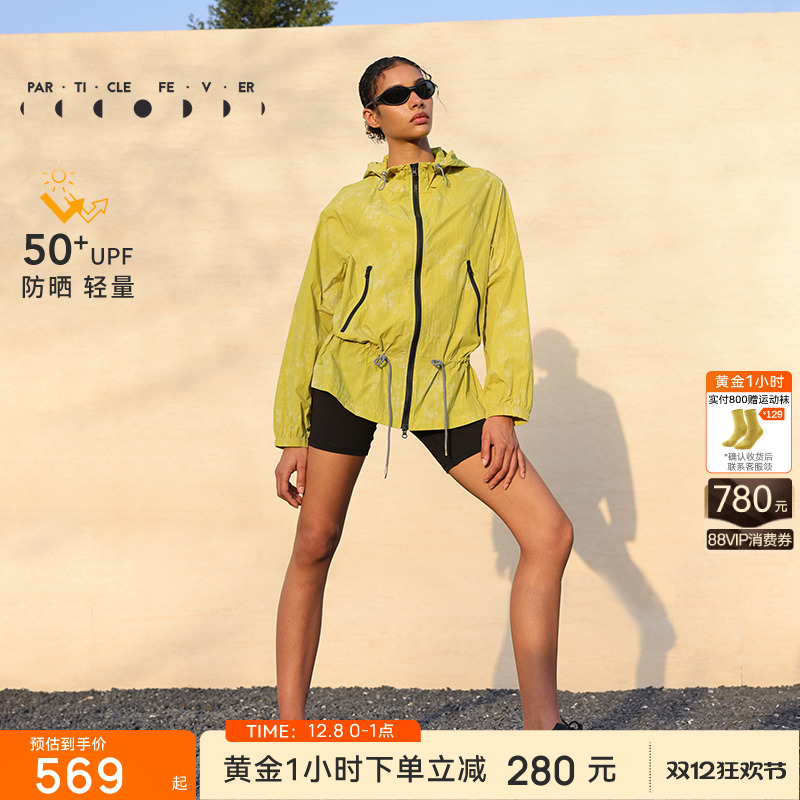 粒子狂热收腰连帽轻薄防晒外套